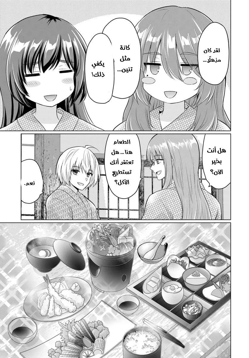 Chapter Image 9
